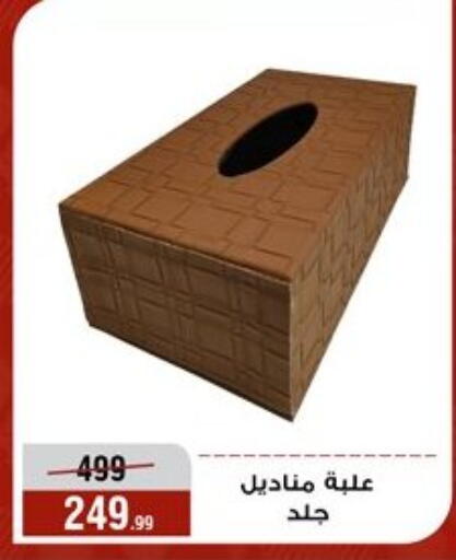 available at المرشدي in Egypt - القاهرة