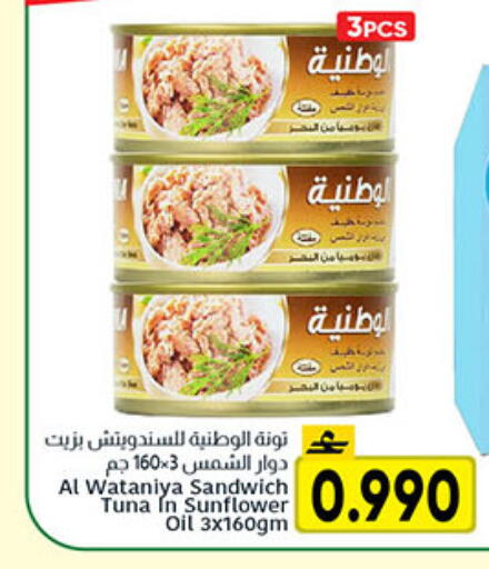 available at مركز العامري in عُمان - صُحار‎