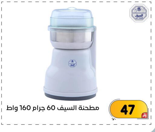 available at تخفيضات العائلة in مملكة العربية السعودية, السعودية, سعودية - المنطقة الشرقية