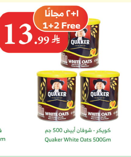 available at Al Raya in KSA, Saudi Arabia, Saudi - Tabuk