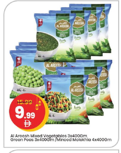 Peas available at Mark & Save in UAE - Abu Dhabi