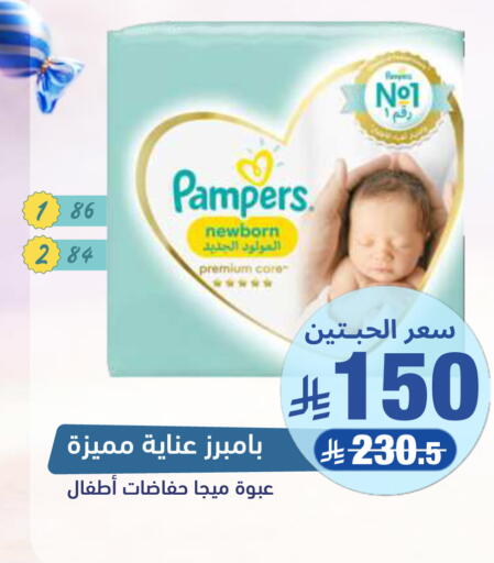 available at United Pharmacies in KSA, Saudi Arabia, Saudi - Hail