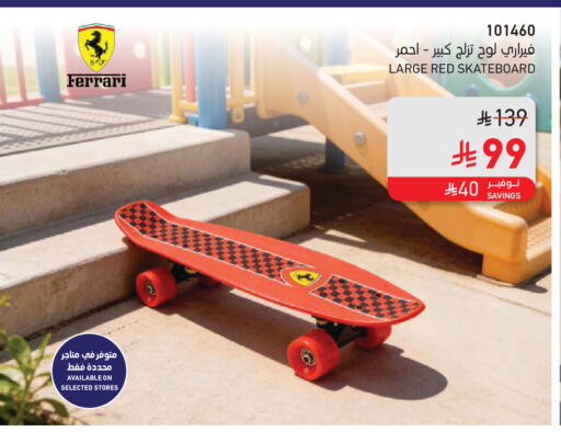 available at ساكو in مملكة العربية السعودية, السعودية, سعودية - الخرج