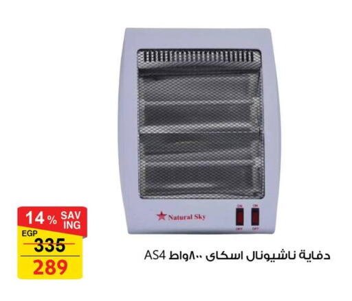 available at فتح الله in Egypt - القاهرة