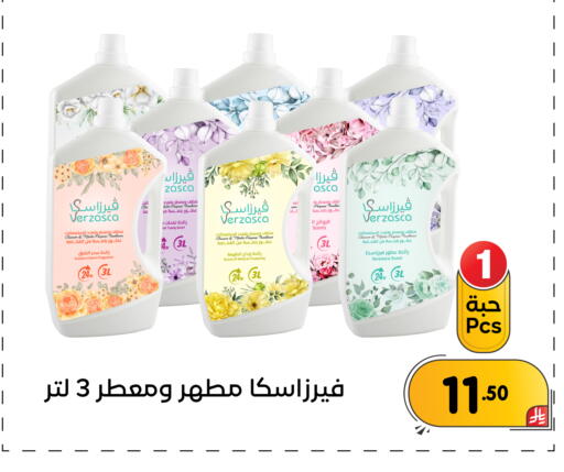 available at تخفيضات العائلة in مملكة العربية السعودية, السعودية, سعودية - المنطقة الشرقية