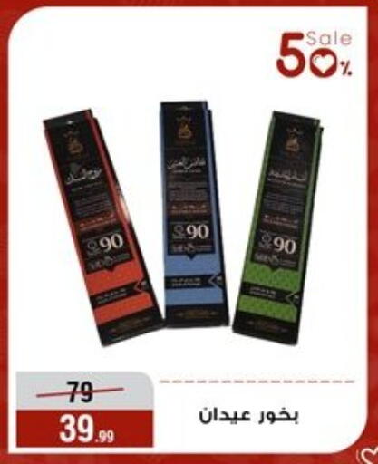 available at Al Morshedy  in Egypt - Cairo