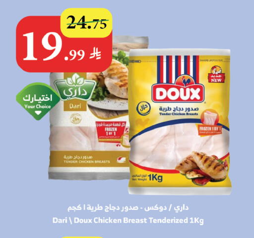 available at Al Raya in KSA, Saudi Arabia, Saudi - Mecca