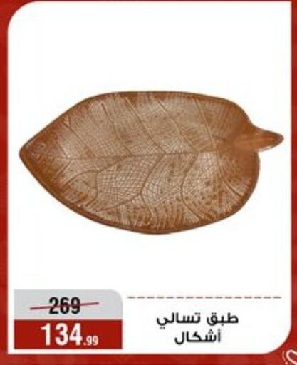 available at المرشدي in Egypt - القاهرة