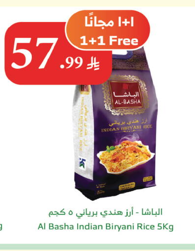 available at Al Raya in KSA, Saudi Arabia, Saudi - Tabuk