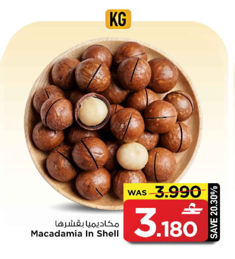 available at MARK & SAVE in Oman - Muscat