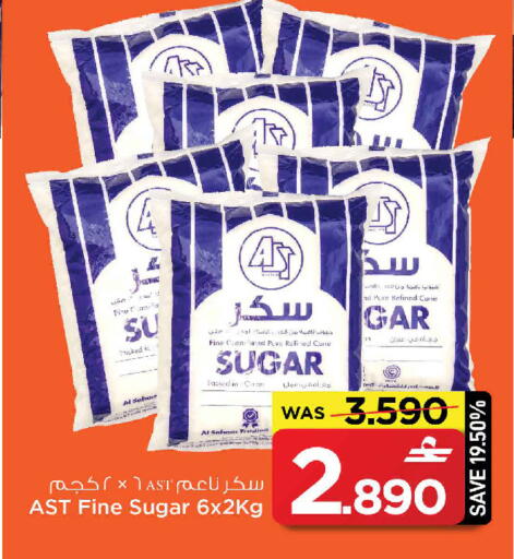 available at مارك & سايف in عُمان - صُحار‎