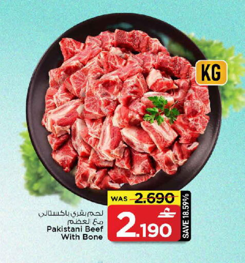 available at مارك & سايف in عُمان - مسقط‎