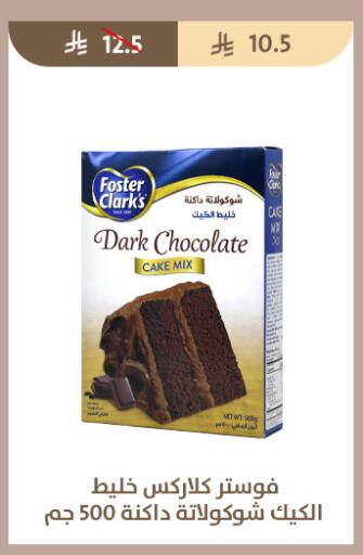 available at متاجر قوت in مملكة العربية السعودية, السعودية, سعودية - الطائف