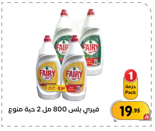 available at Family Discount in KSA, Saudi Arabia, Saudi - Dammam