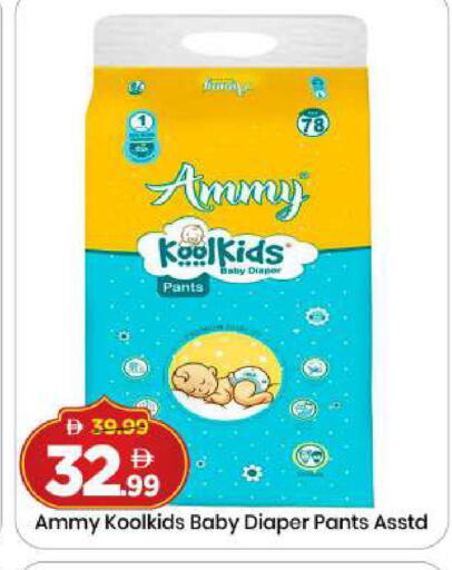 available at Mark & Save in UAE - Dubai