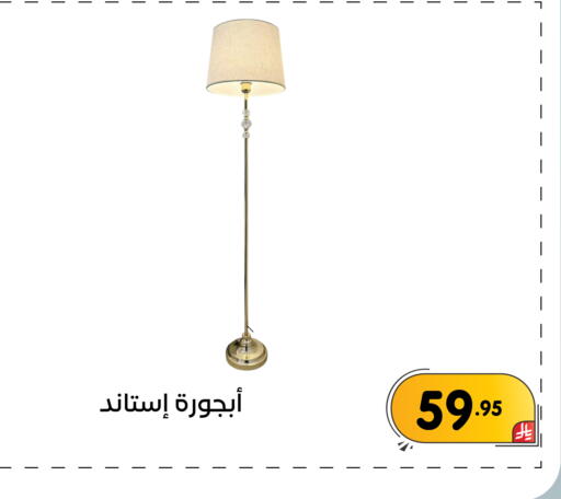 available at Family Discount in KSA, Saudi Arabia, Saudi - Dammam