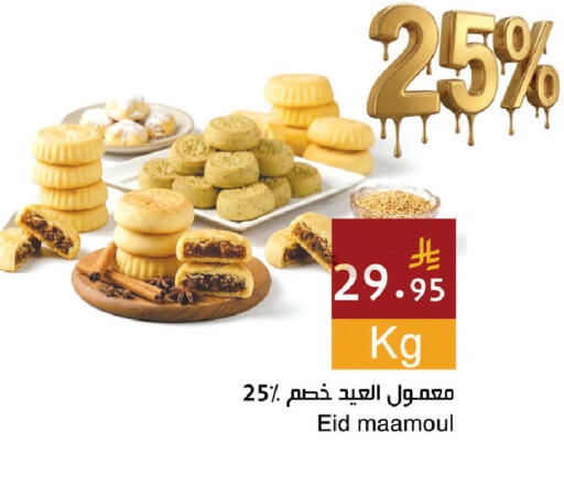 available at Hala Markets in KSA, Saudi Arabia, Saudi - Dammam