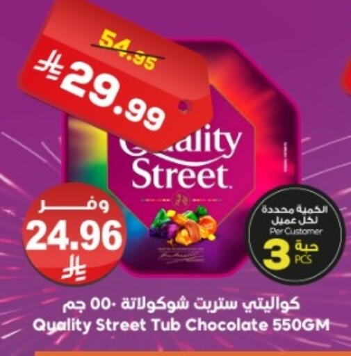 available at الدكان in مملكة العربية السعودية, السعودية, سعودية - مكة المكرمة