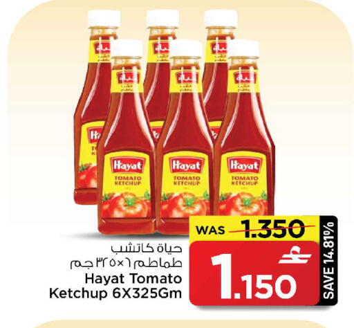 Tomato available at MARK & SAVE in Oman - Sohar