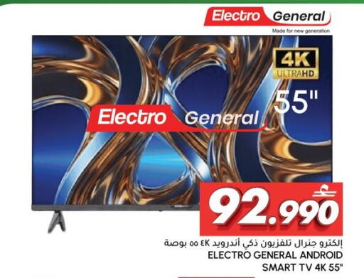 available at الميرة in عُمان - مسقط‎