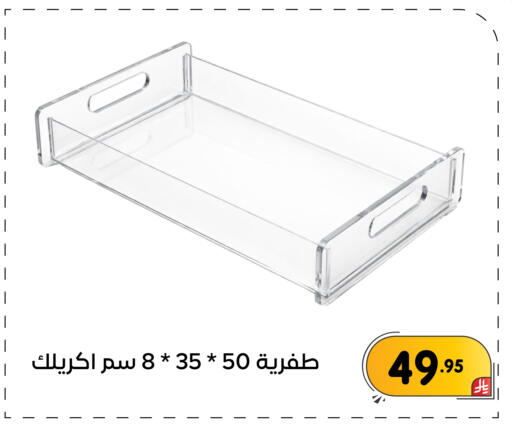 available at تخفيضات العائلة in مملكة العربية السعودية, السعودية, سعودية - المنطقة الشرقية