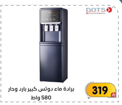 available at تخفيضات العائلة in مملكة العربية السعودية, السعودية, سعودية - المنطقة الشرقية