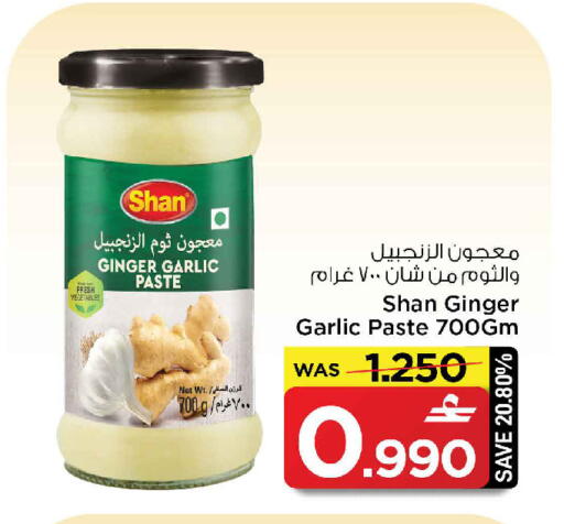 Ginger Garlic available at MARK & SAVE in Oman - Muscat