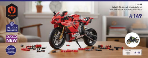 available at ساكو in مملكة العربية السعودية, السعودية, سعودية - حائل‎