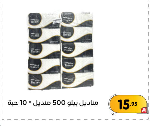 available at تخفيضات العائلة in مملكة العربية السعودية, السعودية, سعودية - المنطقة الشرقية