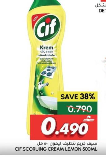 Lemon available at Al Meera  in Oman - Muscat