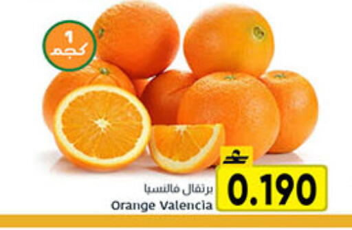 Orange available at مركز العامري in عُمان - صلالة