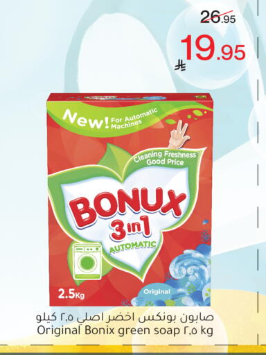 available at ميرا مارت مول in مملكة العربية السعودية, السعودية, سعودية - جدة