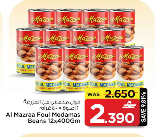 available at MARK & SAVE in Oman - Sohar