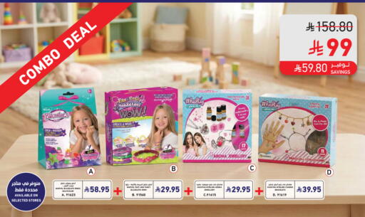 available at ساكو in مملكة العربية السعودية, السعودية, سعودية - ينبع