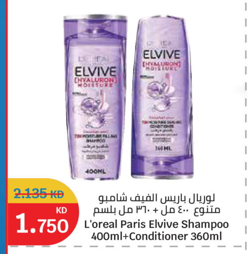 available at سيتي هايبرماركت in الكويت - محافظة الجهراء