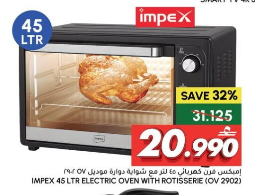 available at الميرة in عُمان - مسقط‎