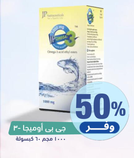 available at صيدلية المتحدة in مملكة العربية السعودية, السعودية, سعودية - الخبر‎