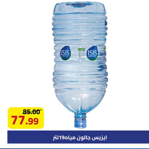 available at Grandy Hypermarket in Egypt - Cairo