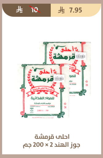 available at متاجر قوت in مملكة العربية السعودية, السعودية, سعودية - الطائف