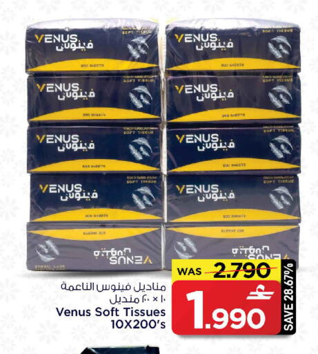 available at MARK & SAVE in Oman - Sohar