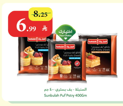 available at Al Raya in KSA, Saudi Arabia, Saudi - Yanbu