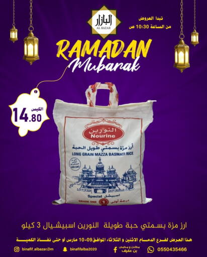 available at Bin Afif Bazaar in KSA, Saudi Arabia, Saudi - Dammam