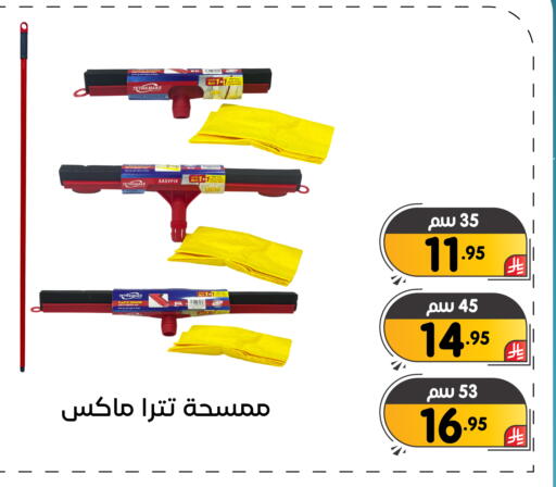 available at تخفيضات العائلة in مملكة العربية السعودية, السعودية, سعودية - المنطقة الشرقية
