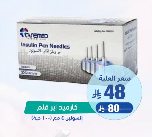 available at United Pharmacies in KSA, Saudi Arabia, Saudi - Jazan