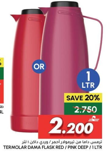 available at الميرة in عُمان - مسقط‎