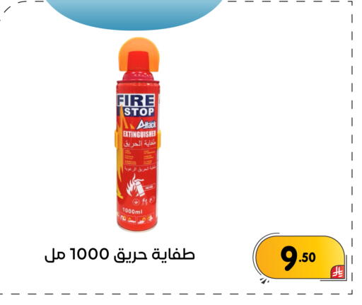 available at تخفيضات العائلة in مملكة العربية السعودية, السعودية, سعودية - المنطقة الشرقية