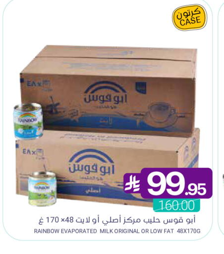 available at Muntazah Markets in KSA, Saudi Arabia, Saudi - Qatif
