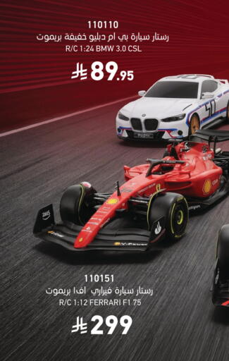 available at SACO in KSA, Saudi Arabia, Saudi - Unayzah