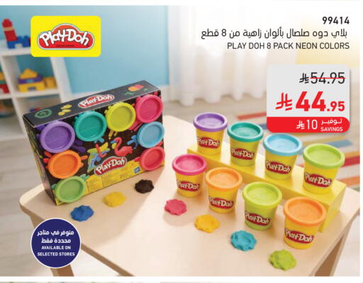 available at ساكو in مملكة العربية السعودية, السعودية, سعودية - الخرج