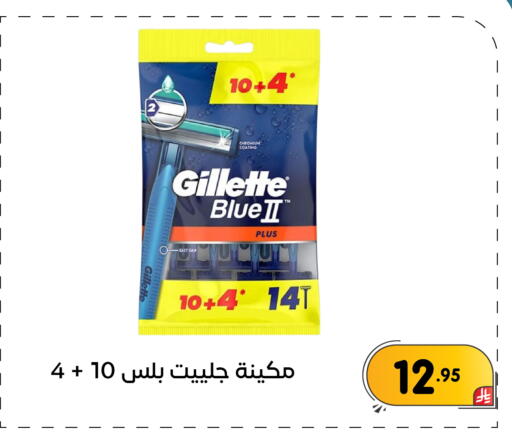 available at تخفيضات العائلة in مملكة العربية السعودية, السعودية, سعودية - المنطقة الشرقية